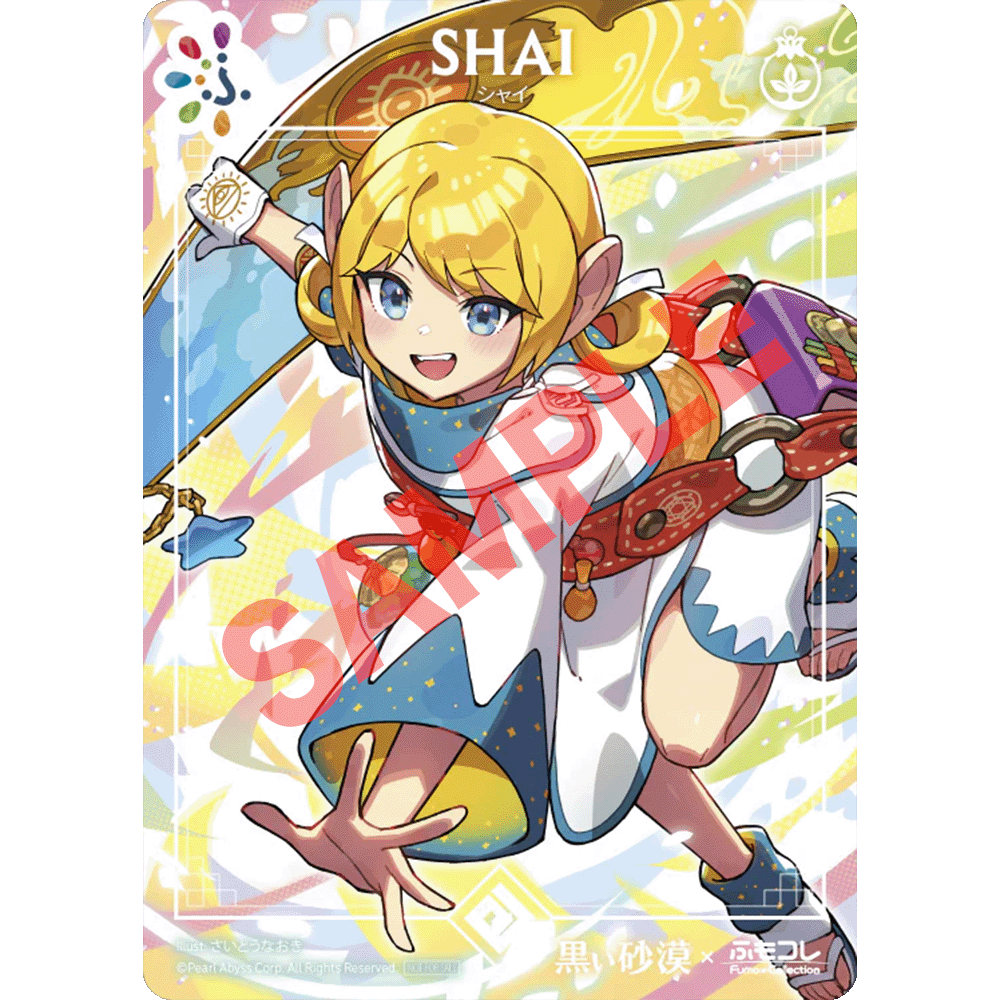 [20251128 - 20251231] FumoColle Illustration Cards