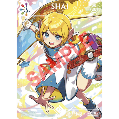 [20251128 - 20251231] FumoColle Illustration Cards