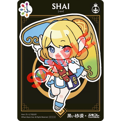 [20251128 - 20251231] FumoColle Illustration Cards