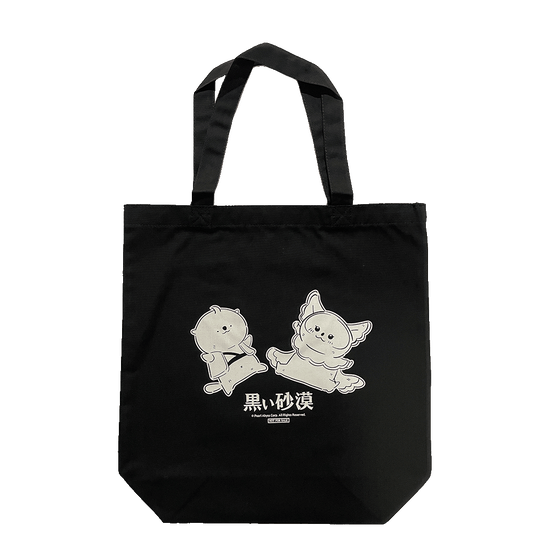 [20251128 - 20251231]  黒い砂漠トートバッグ